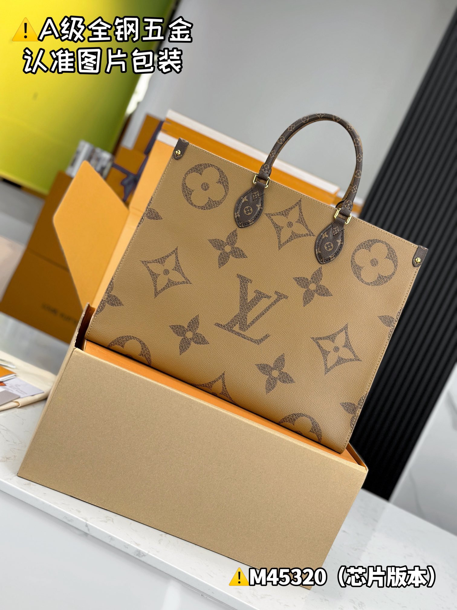 LV Shopping Bags